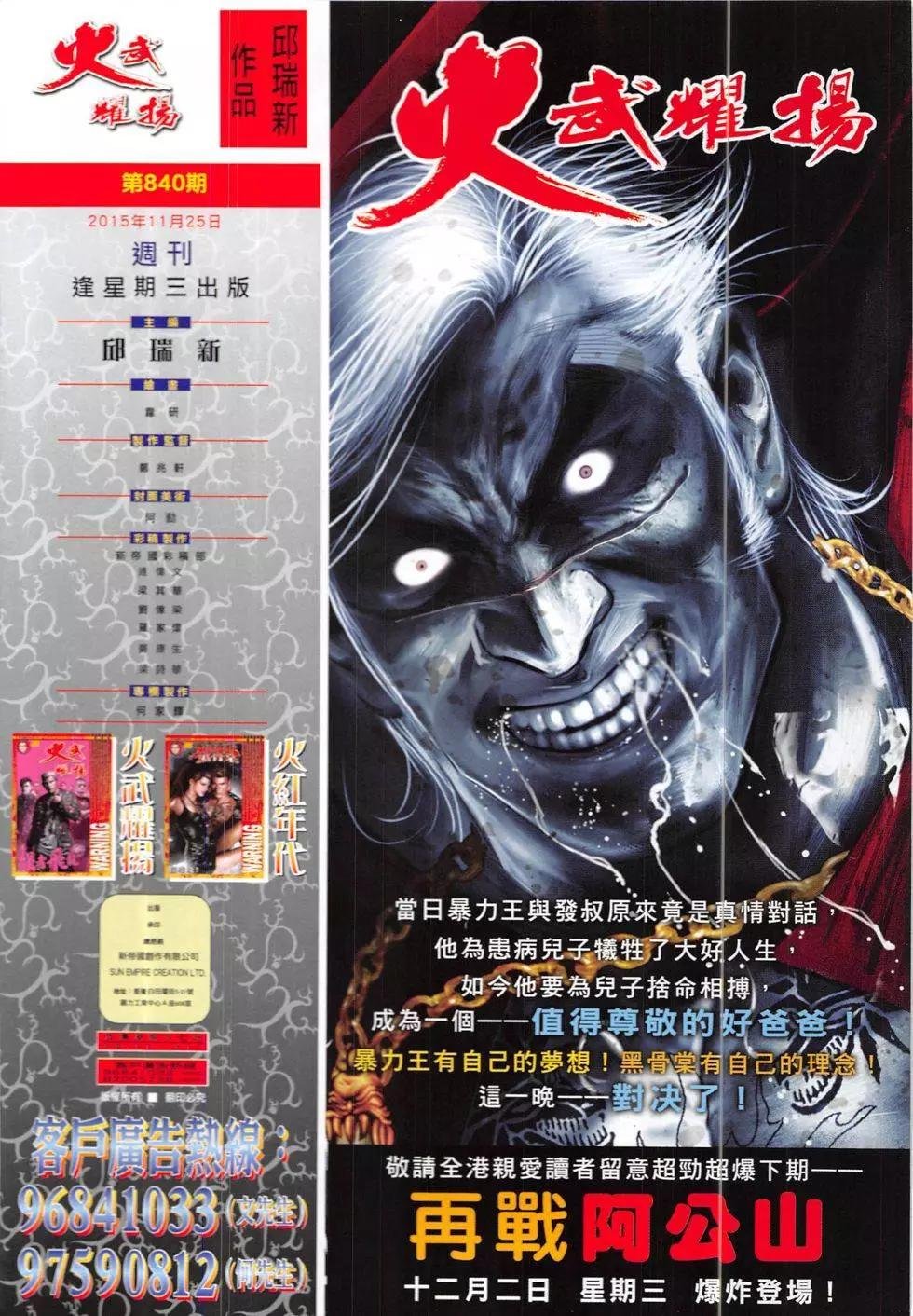第840回