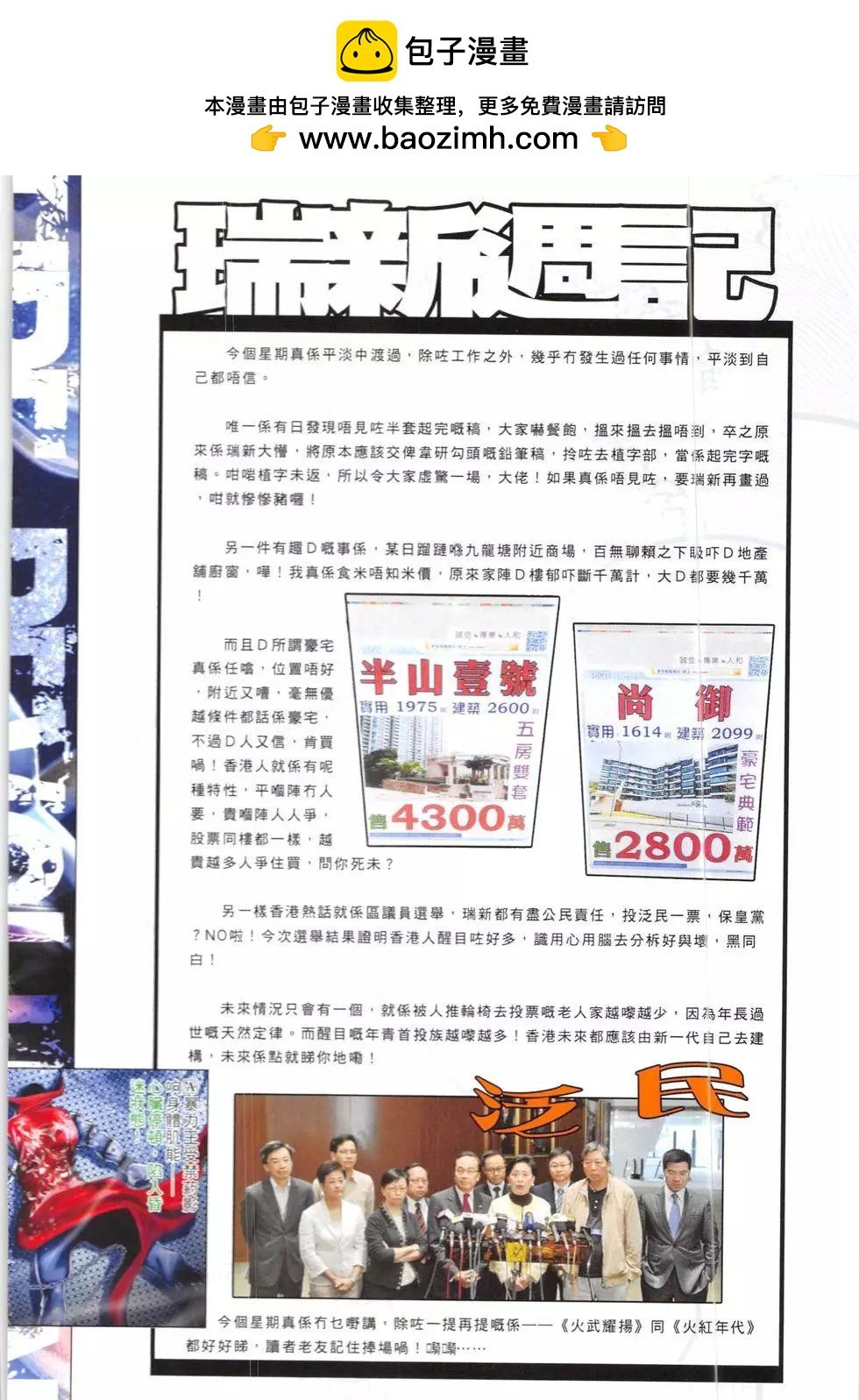 第841回