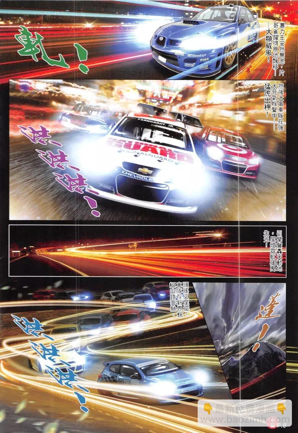 第841回