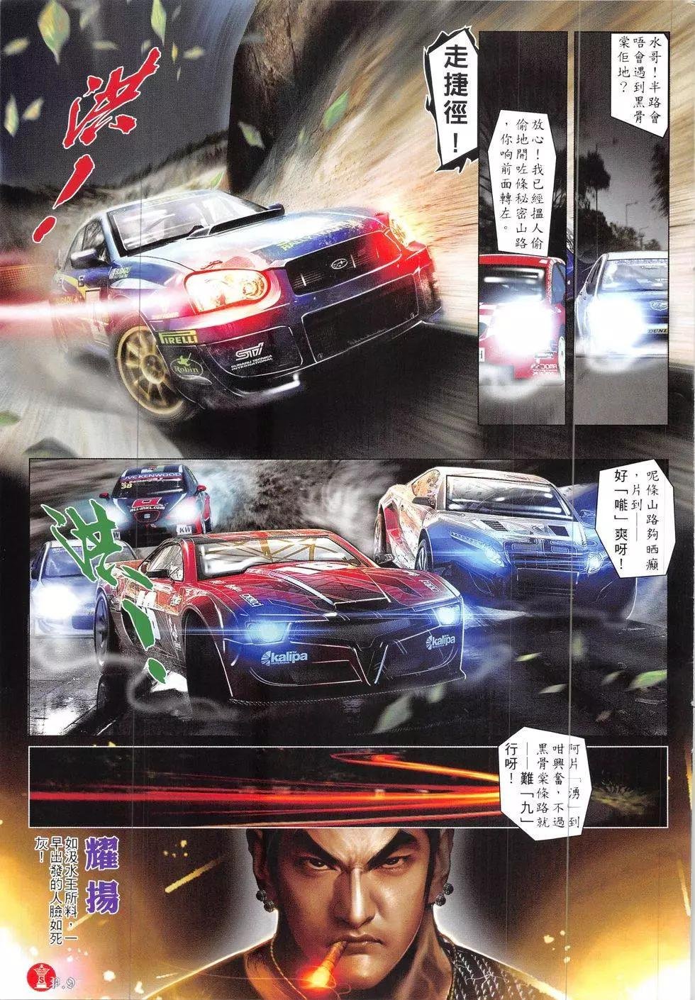 第841回