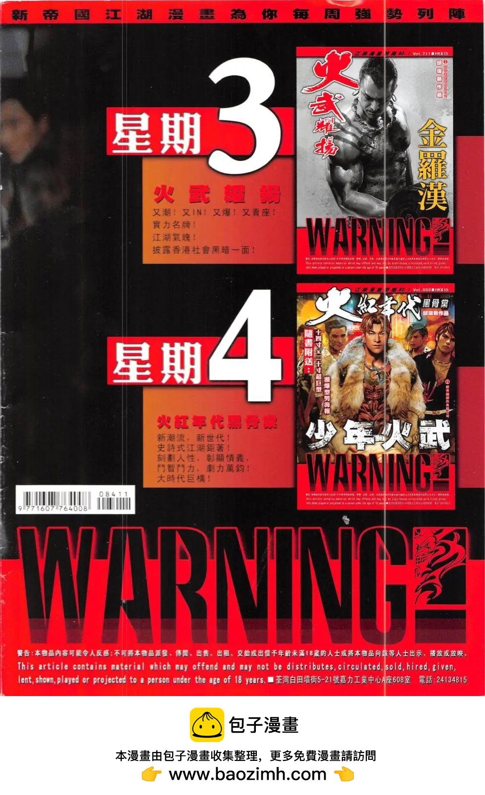 第841回