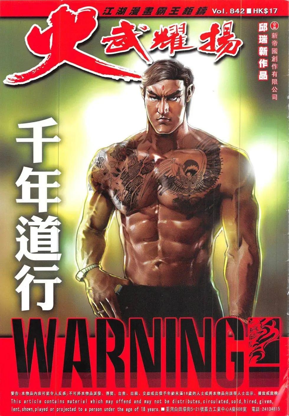 第842回