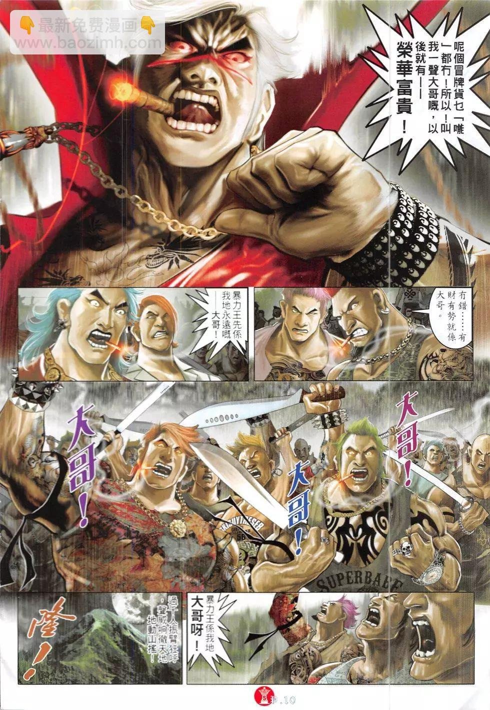 第842回