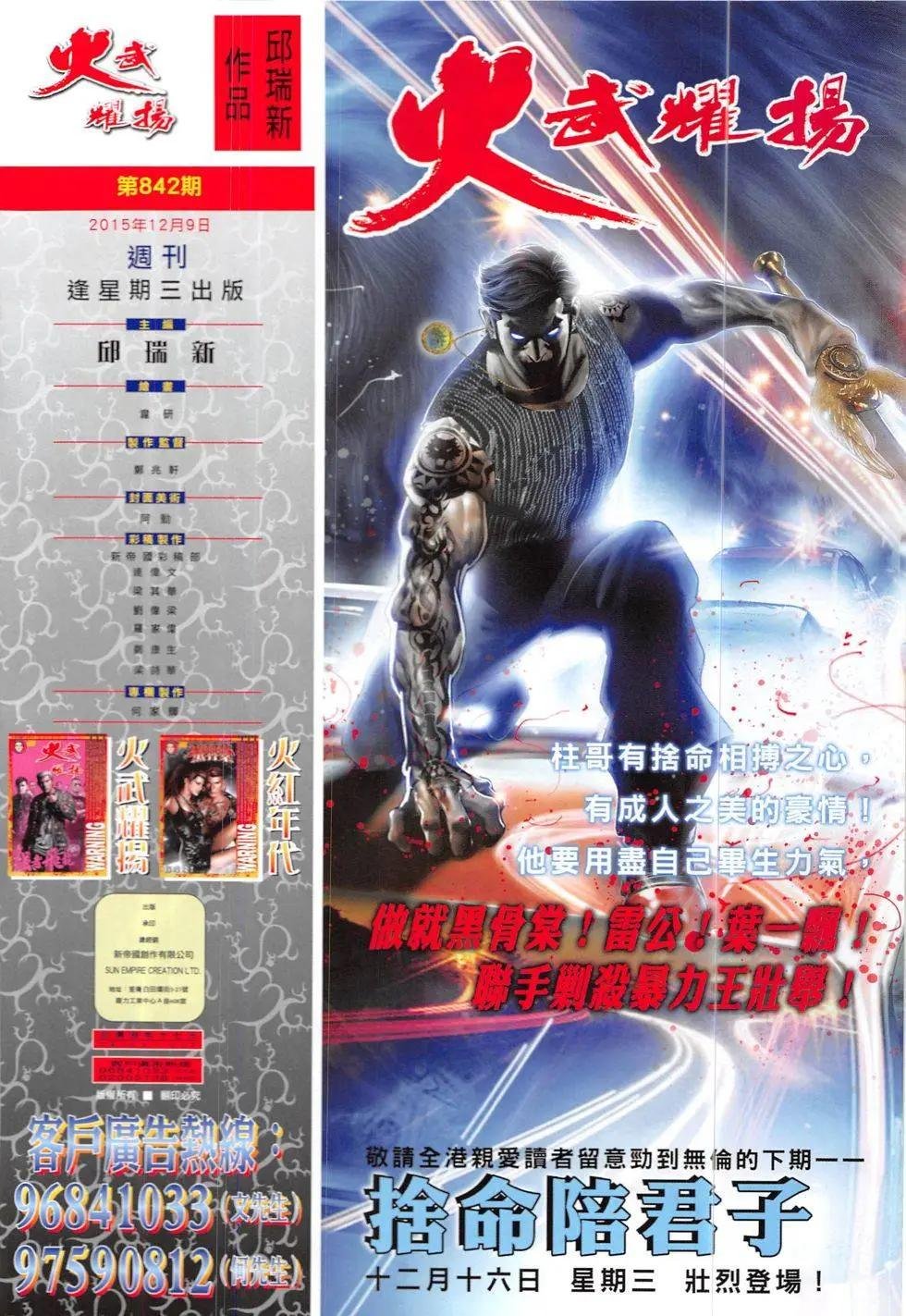 第842回
