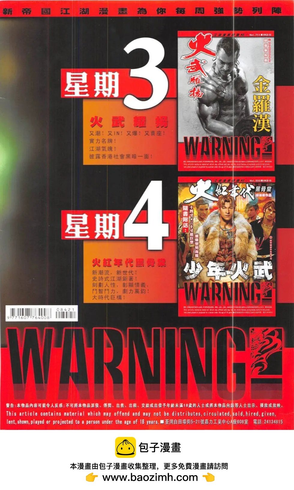 第842回