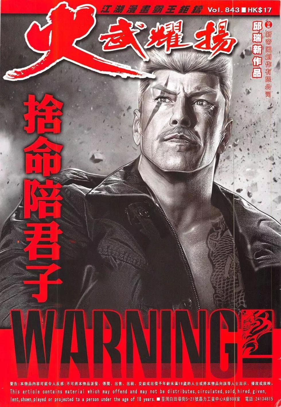 第843回