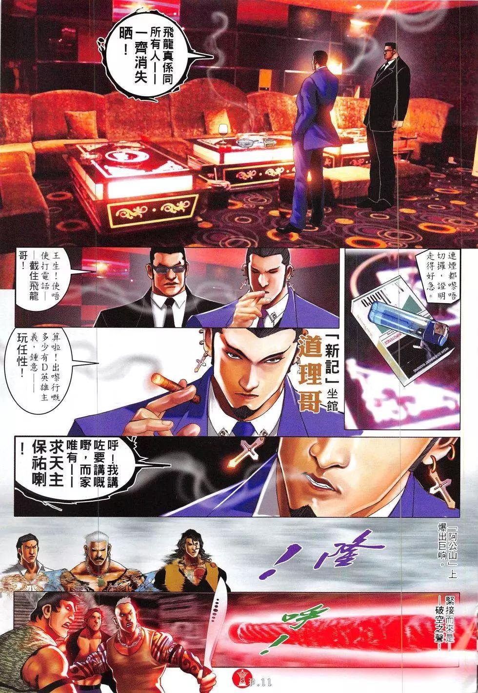 第843回