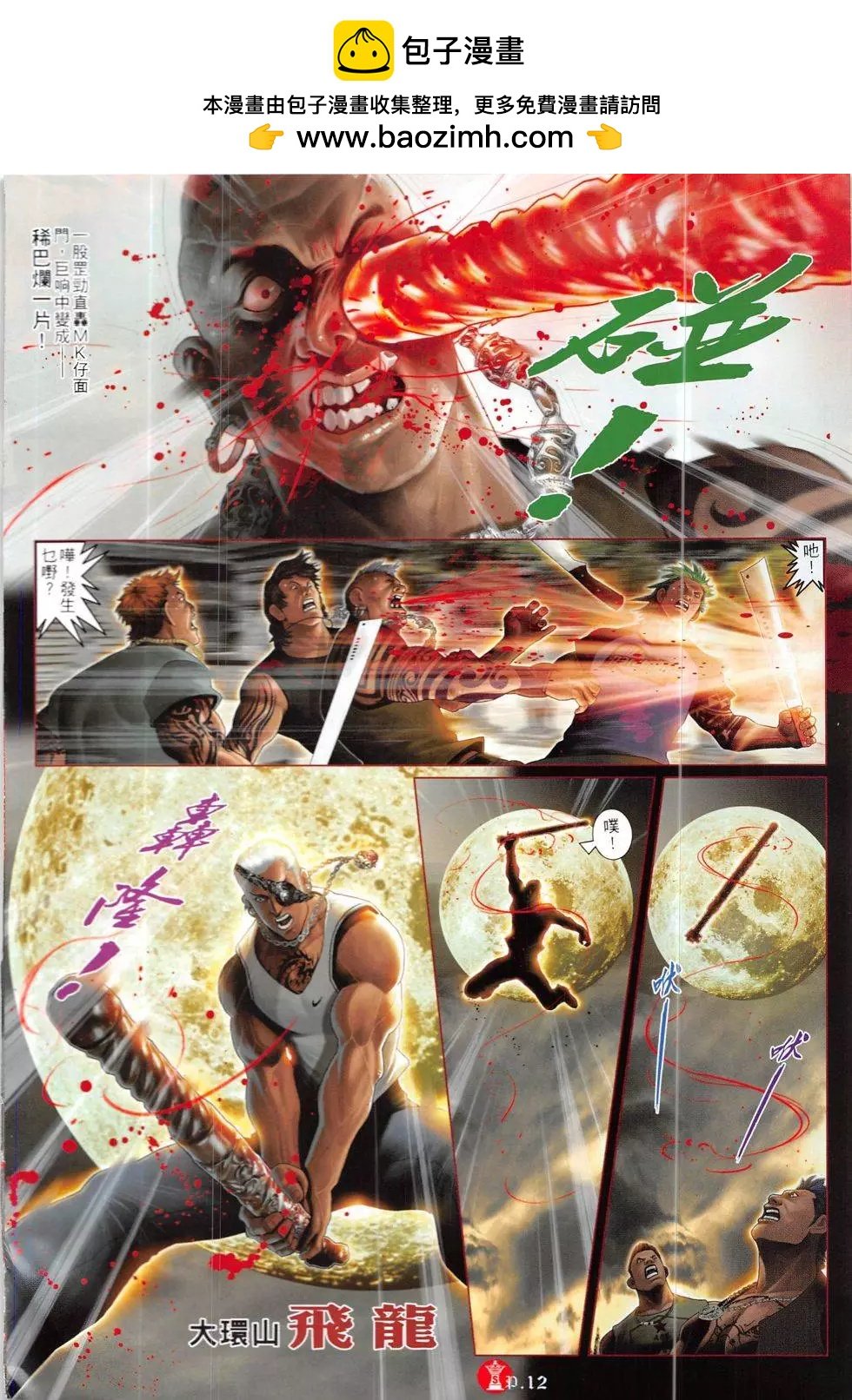第843回