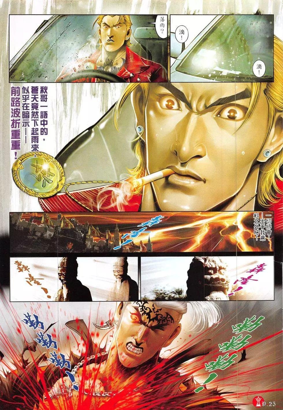 第843回