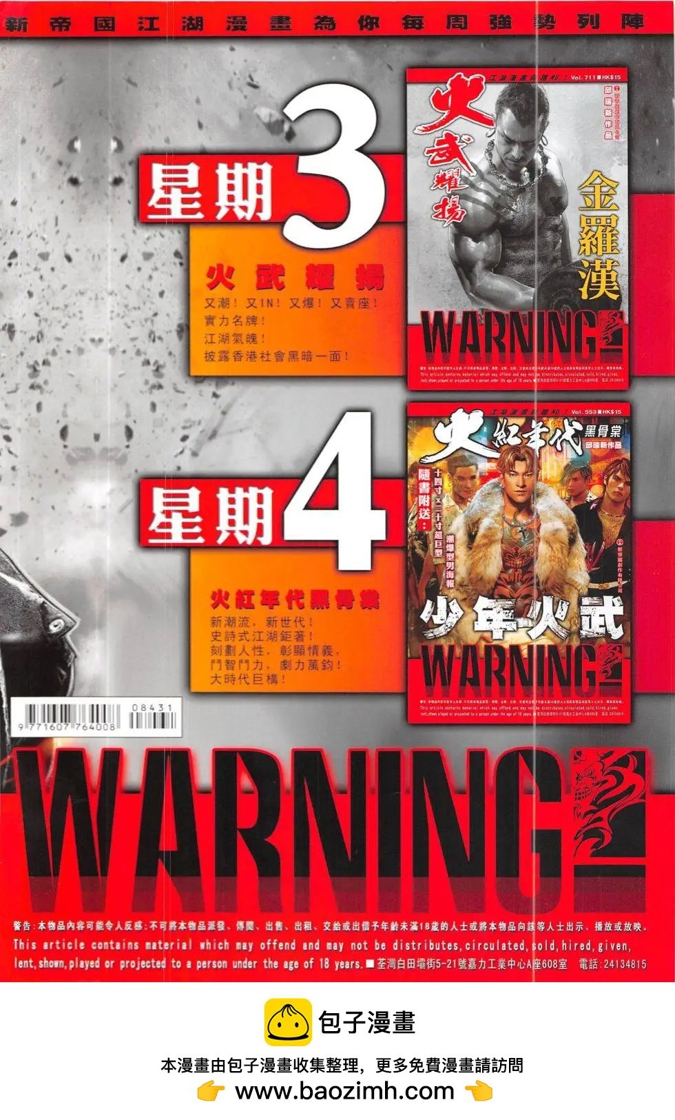 第843回