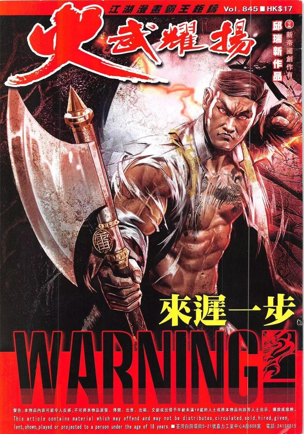 第845回