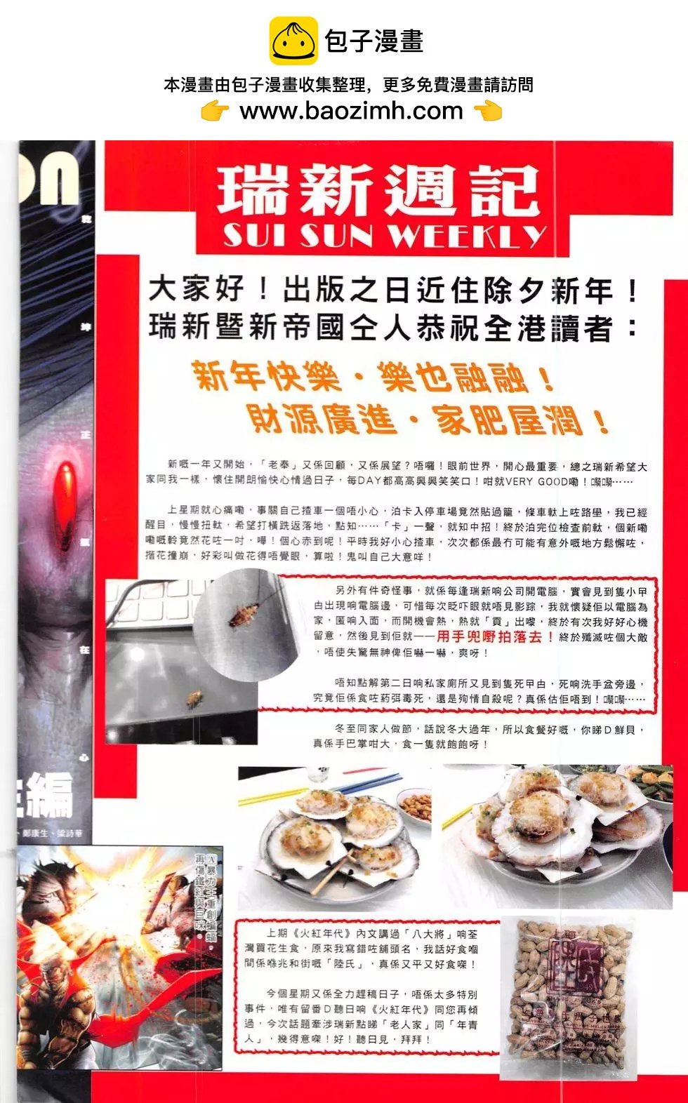 第845回
