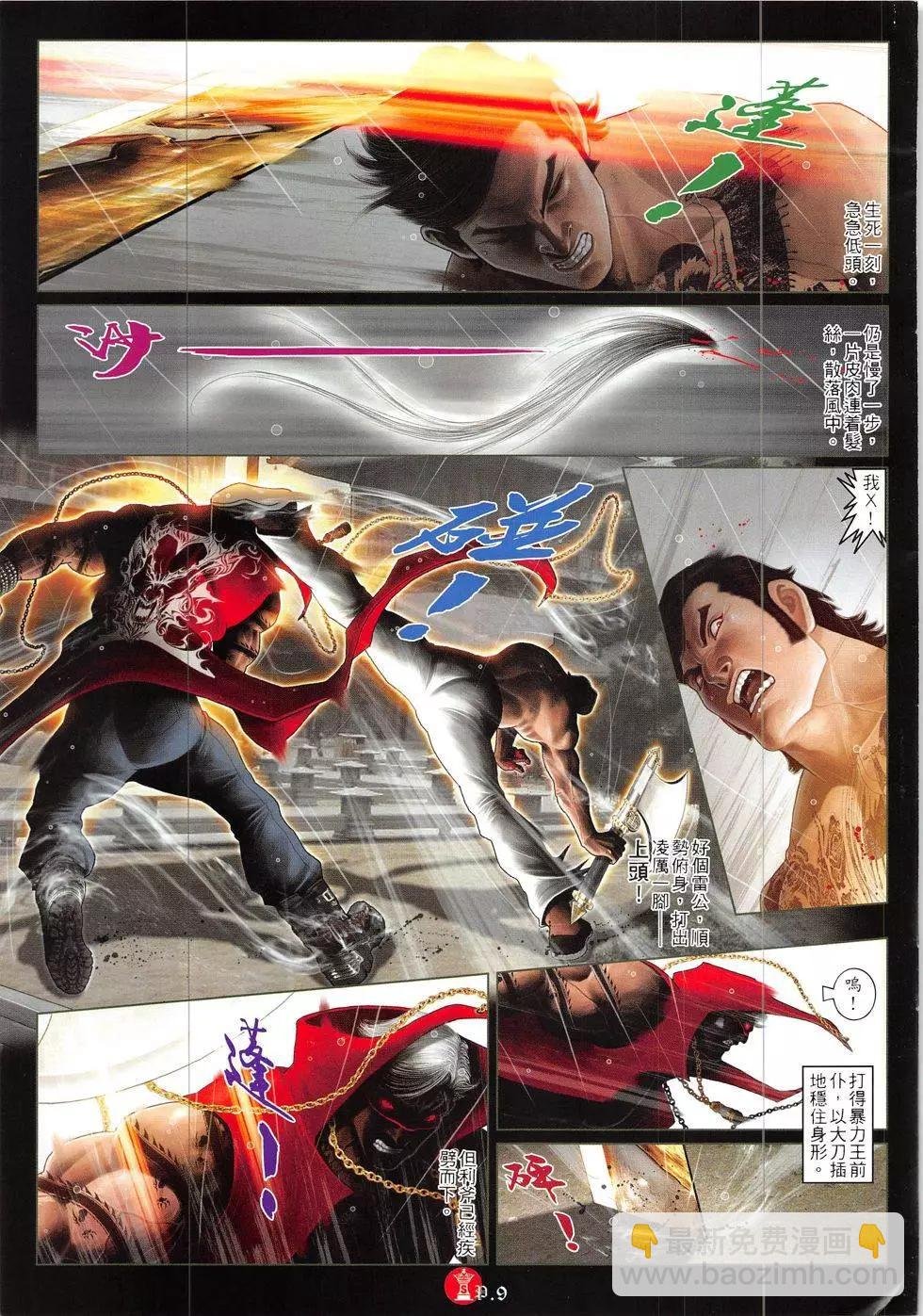 第845回