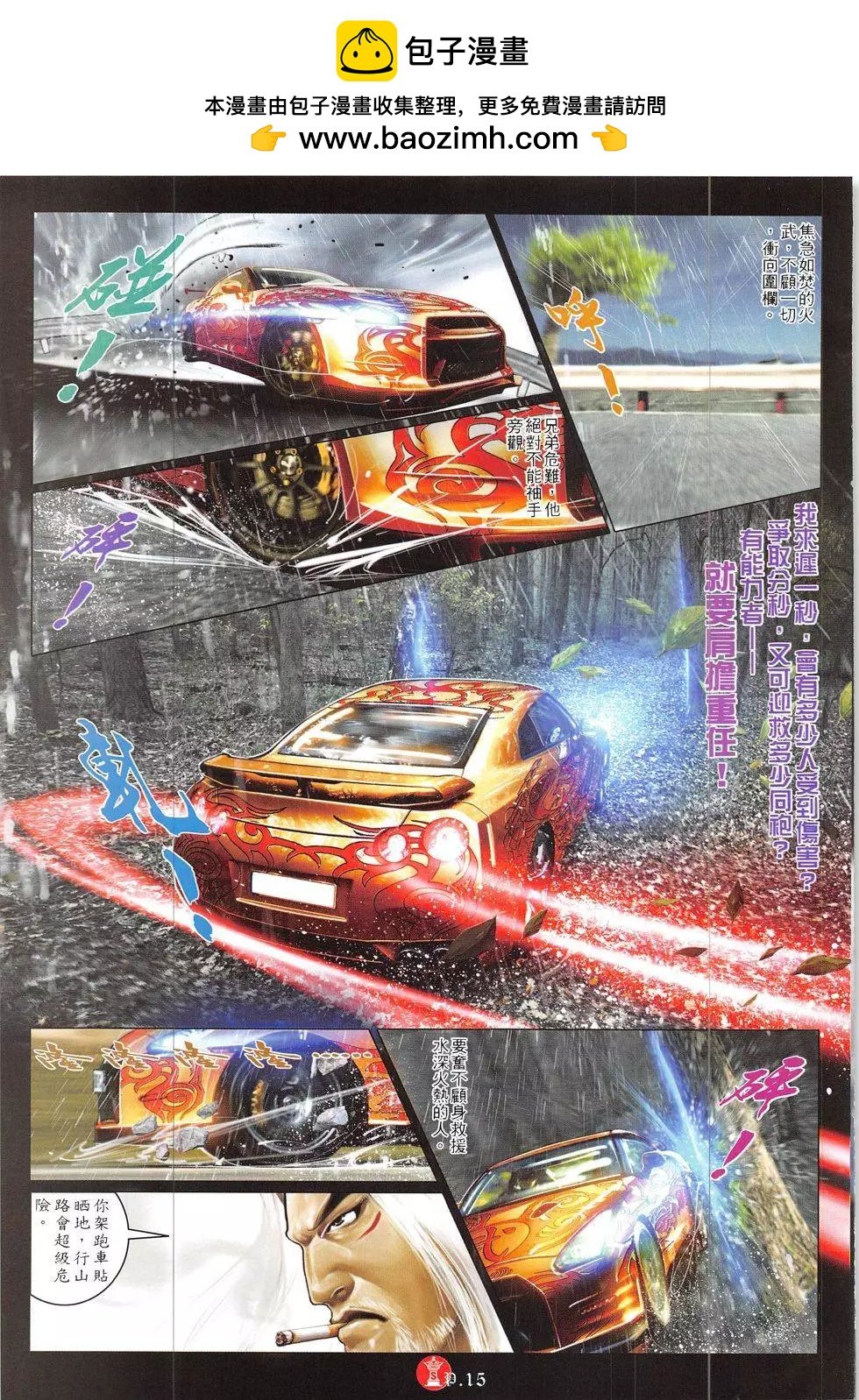 第845回