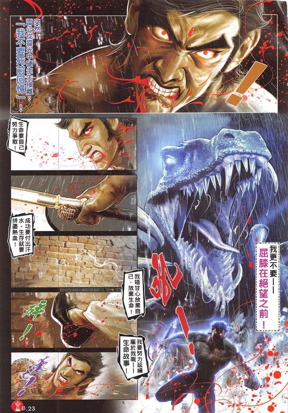 第845回