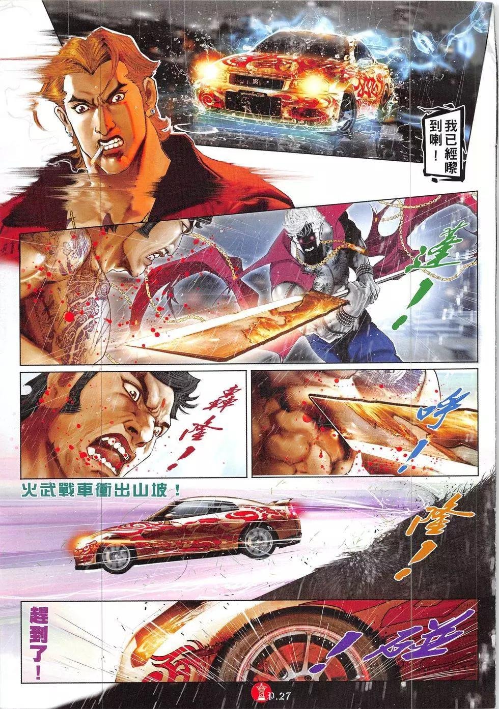 第845回
