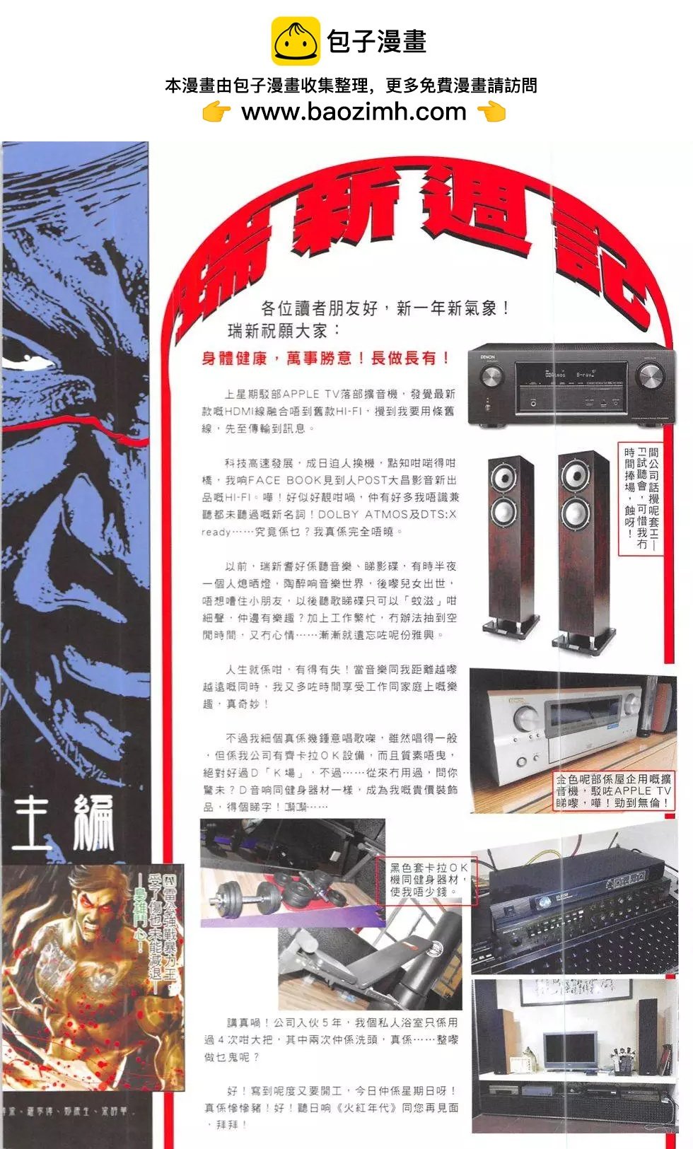 第846回