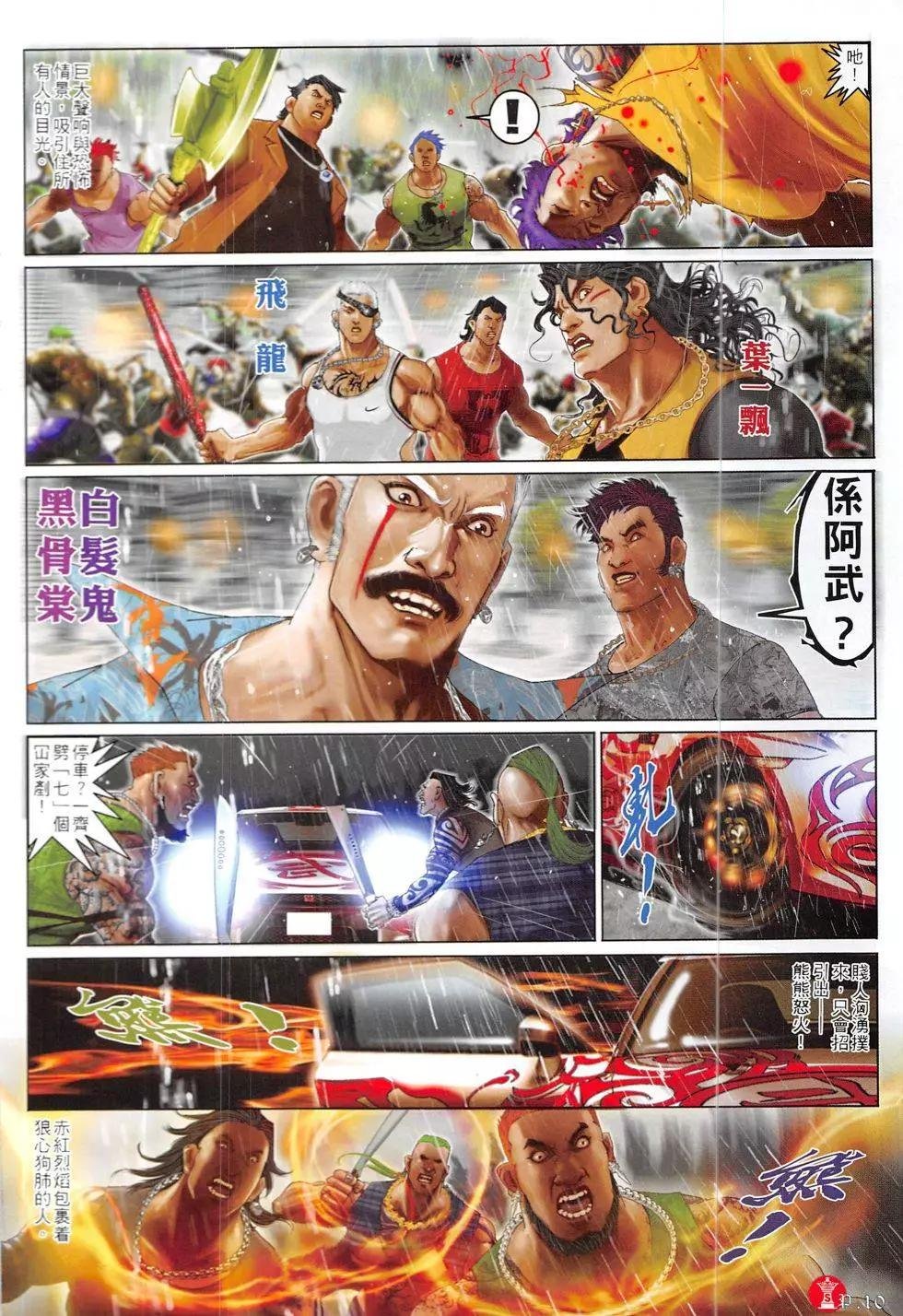 第846回