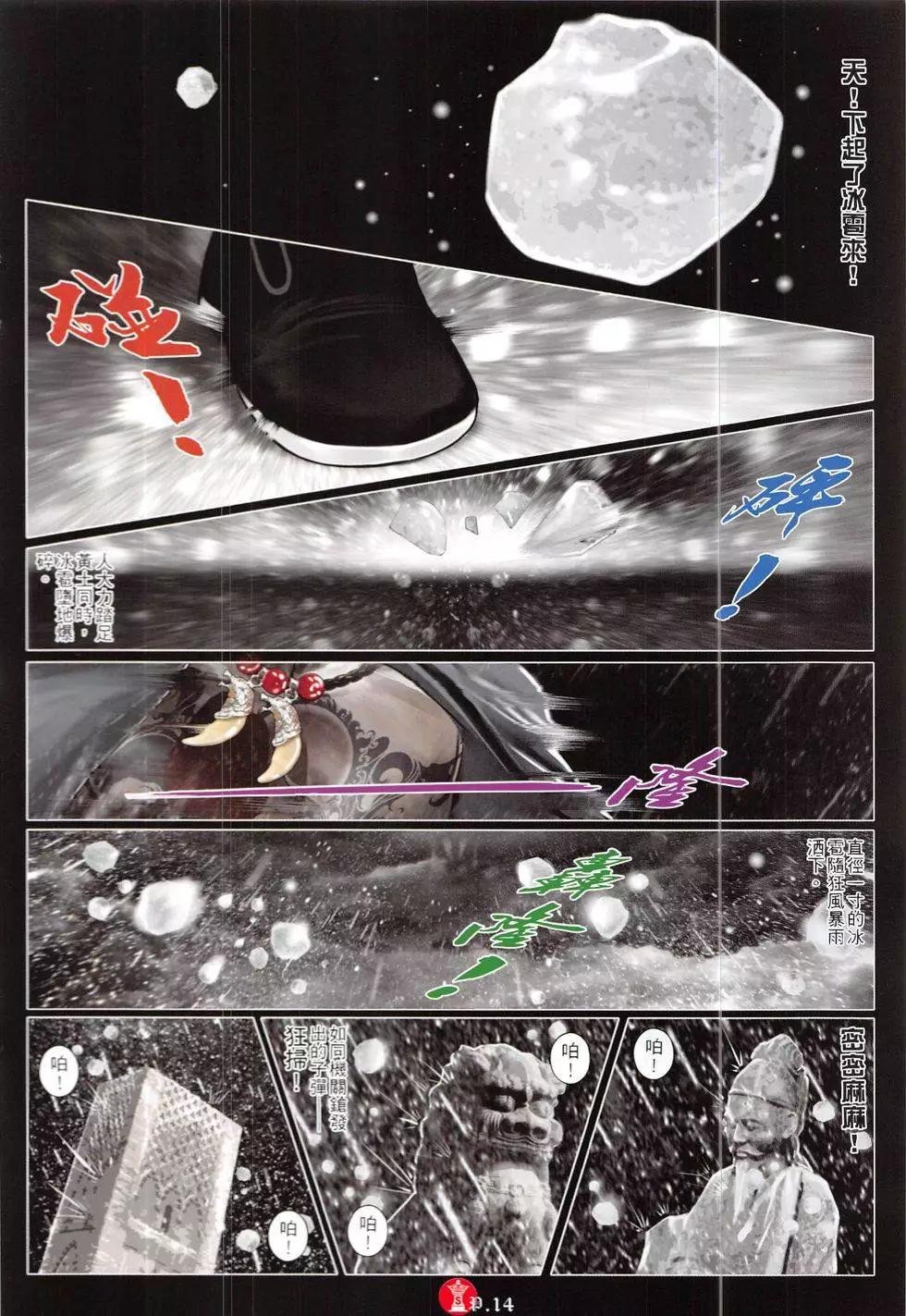 第846回