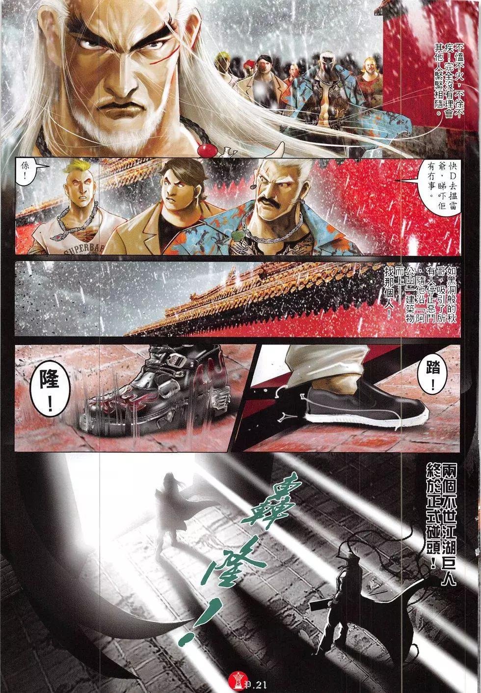 第846回