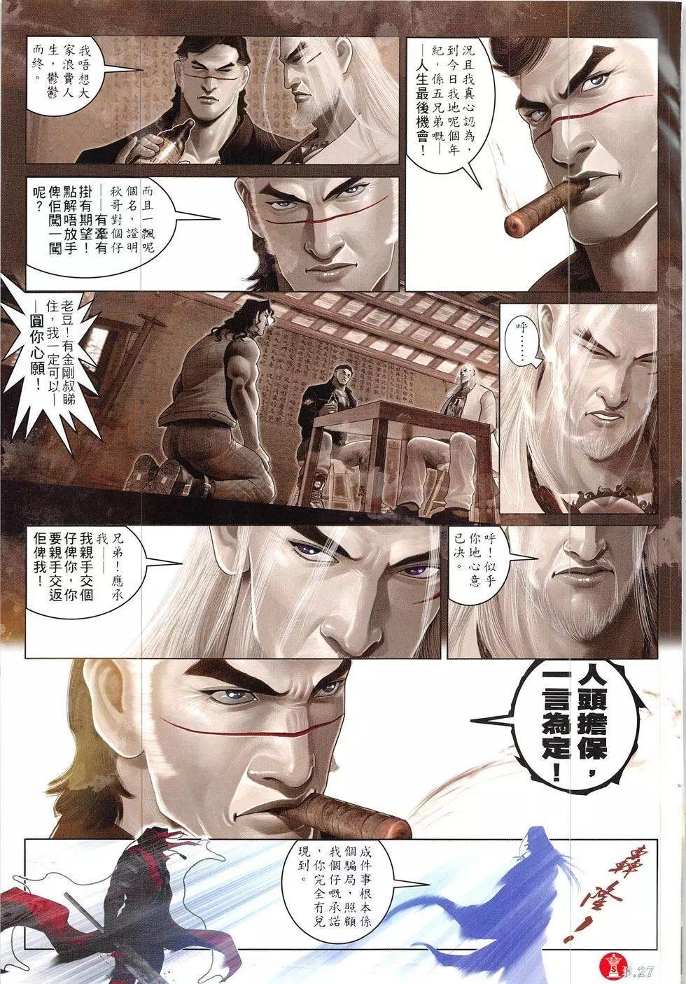 第846回
