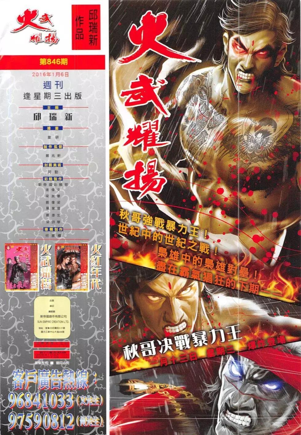 第846回