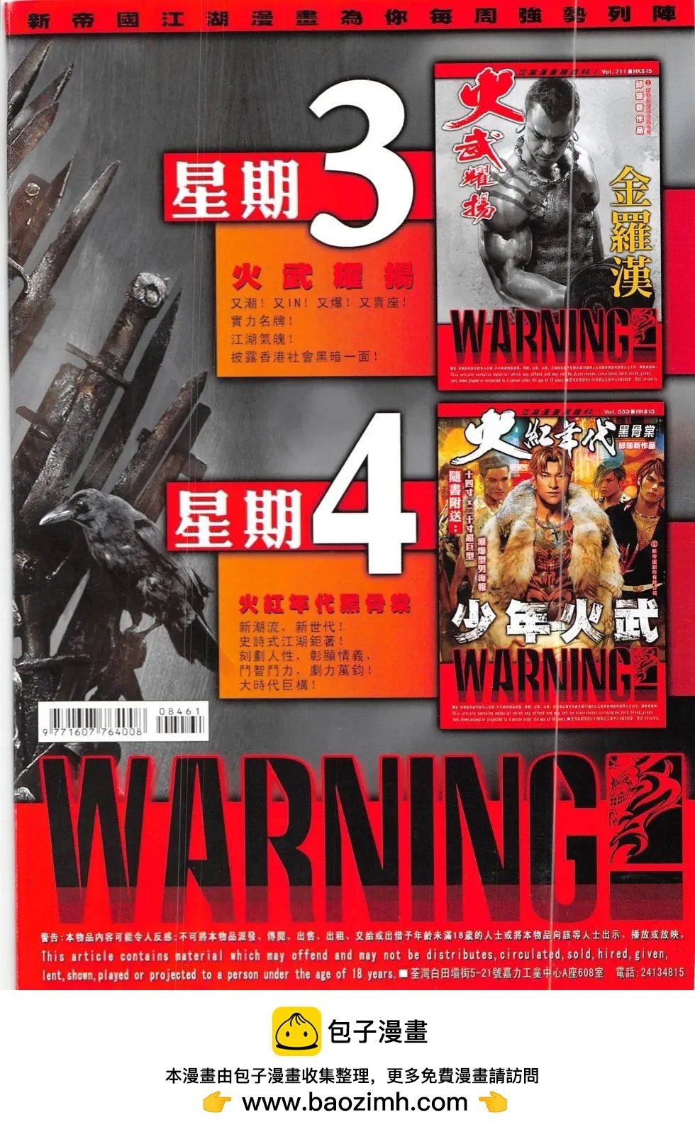 第846回