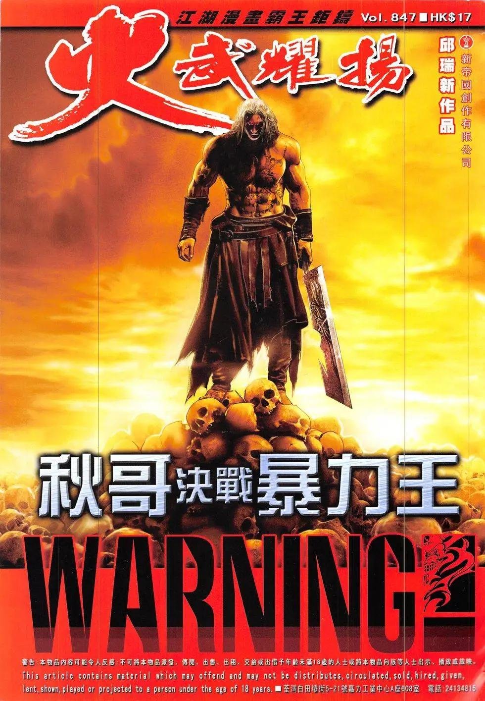 第847回