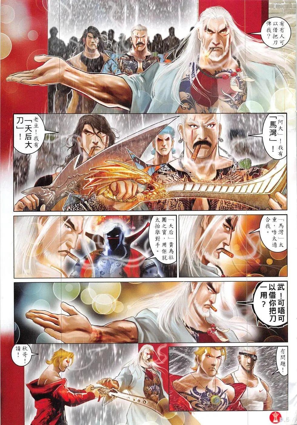 第847回