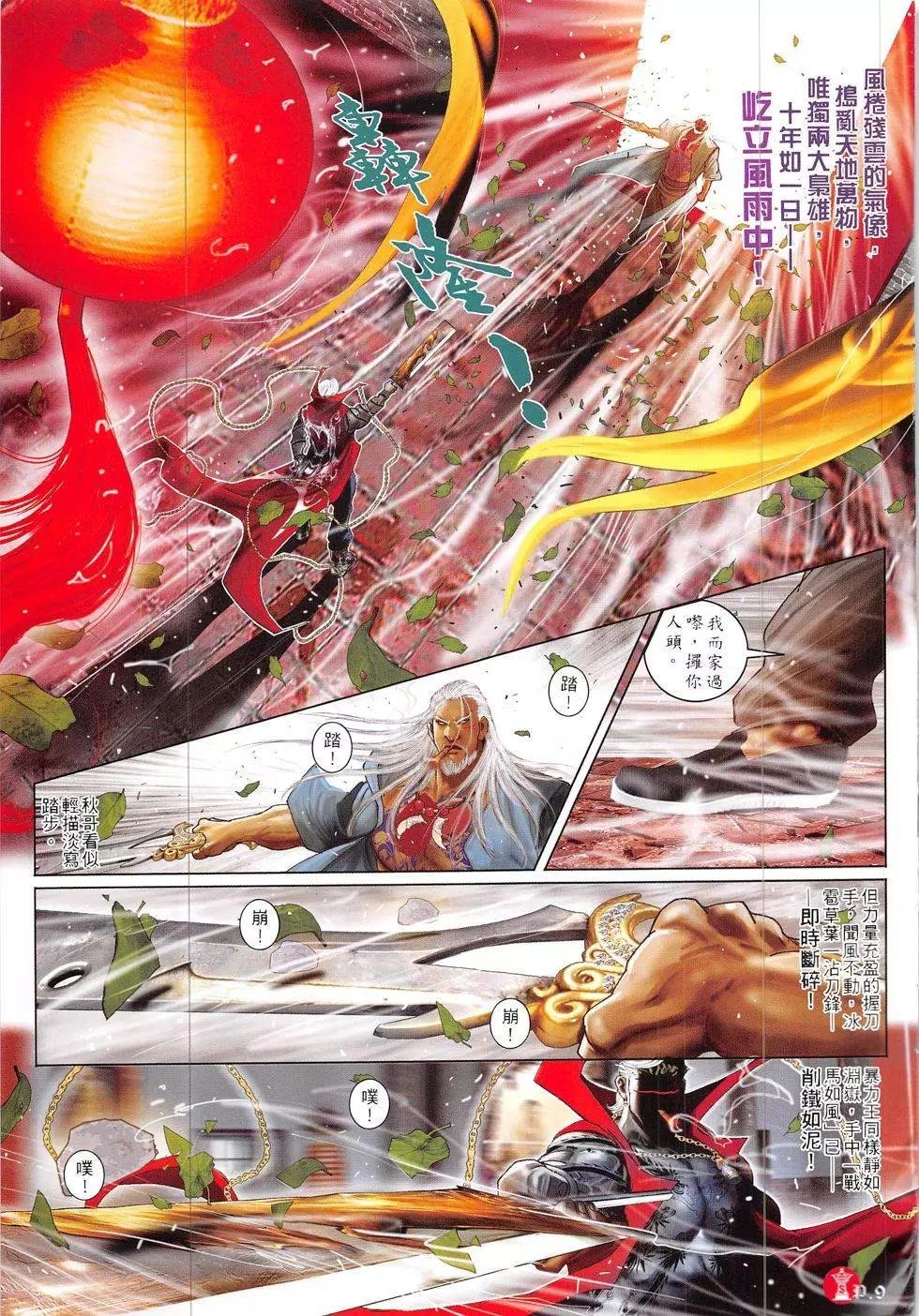 第847回