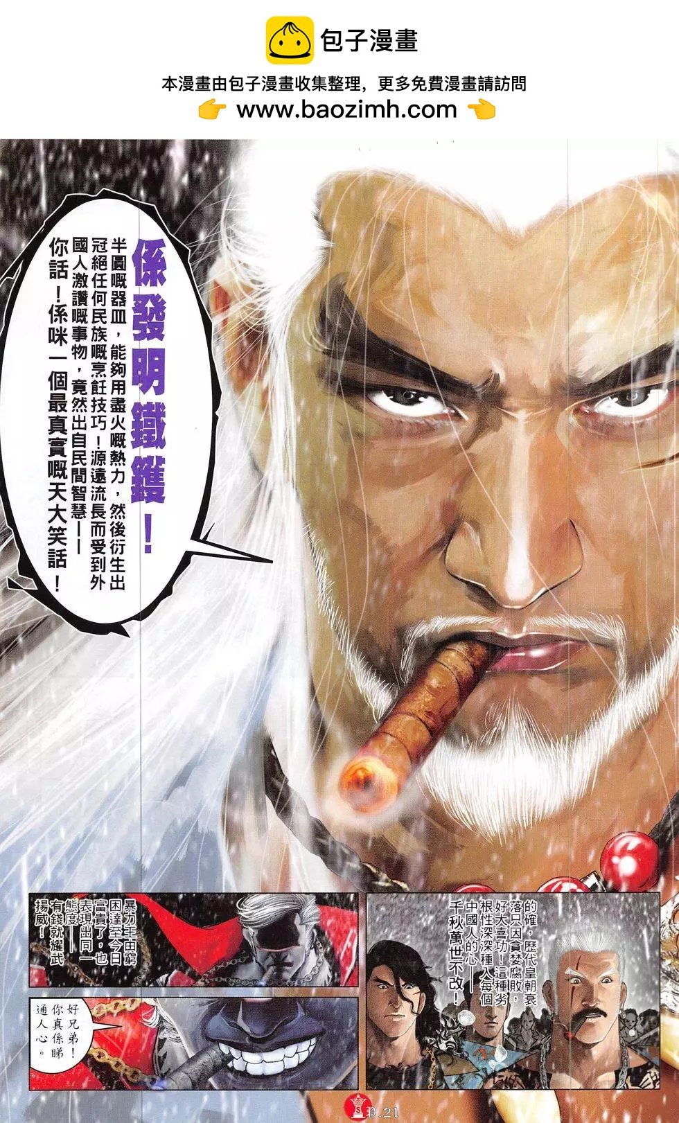 第847回