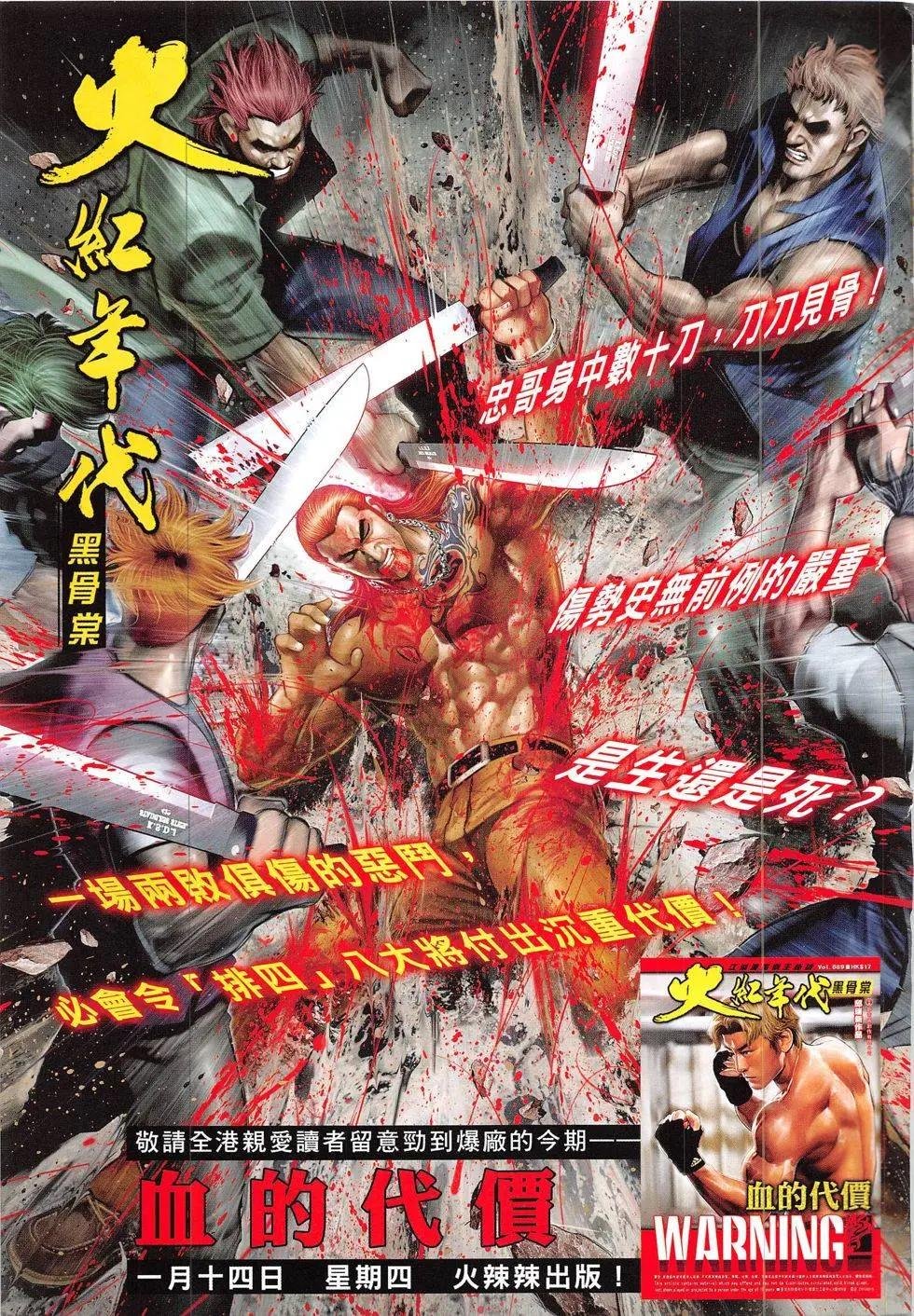 第847回