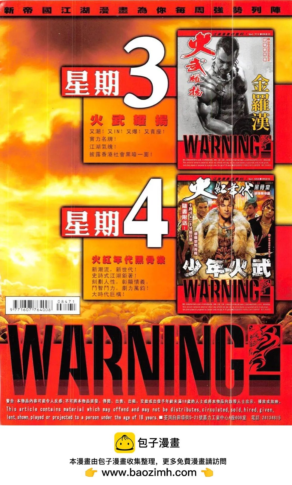 第847回