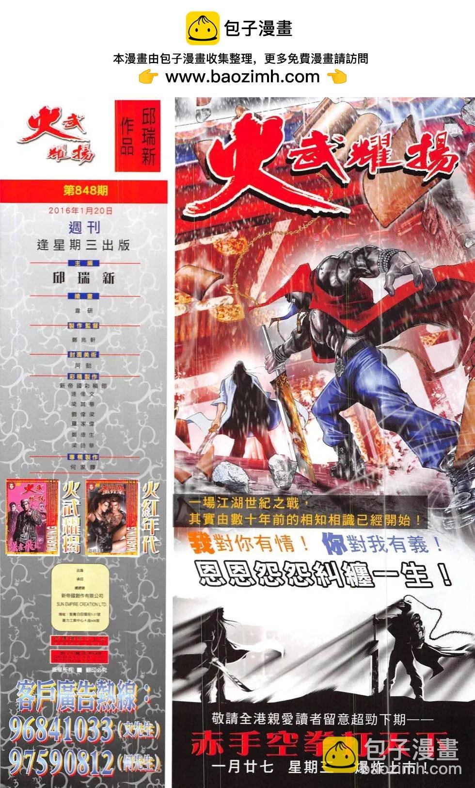 第848回