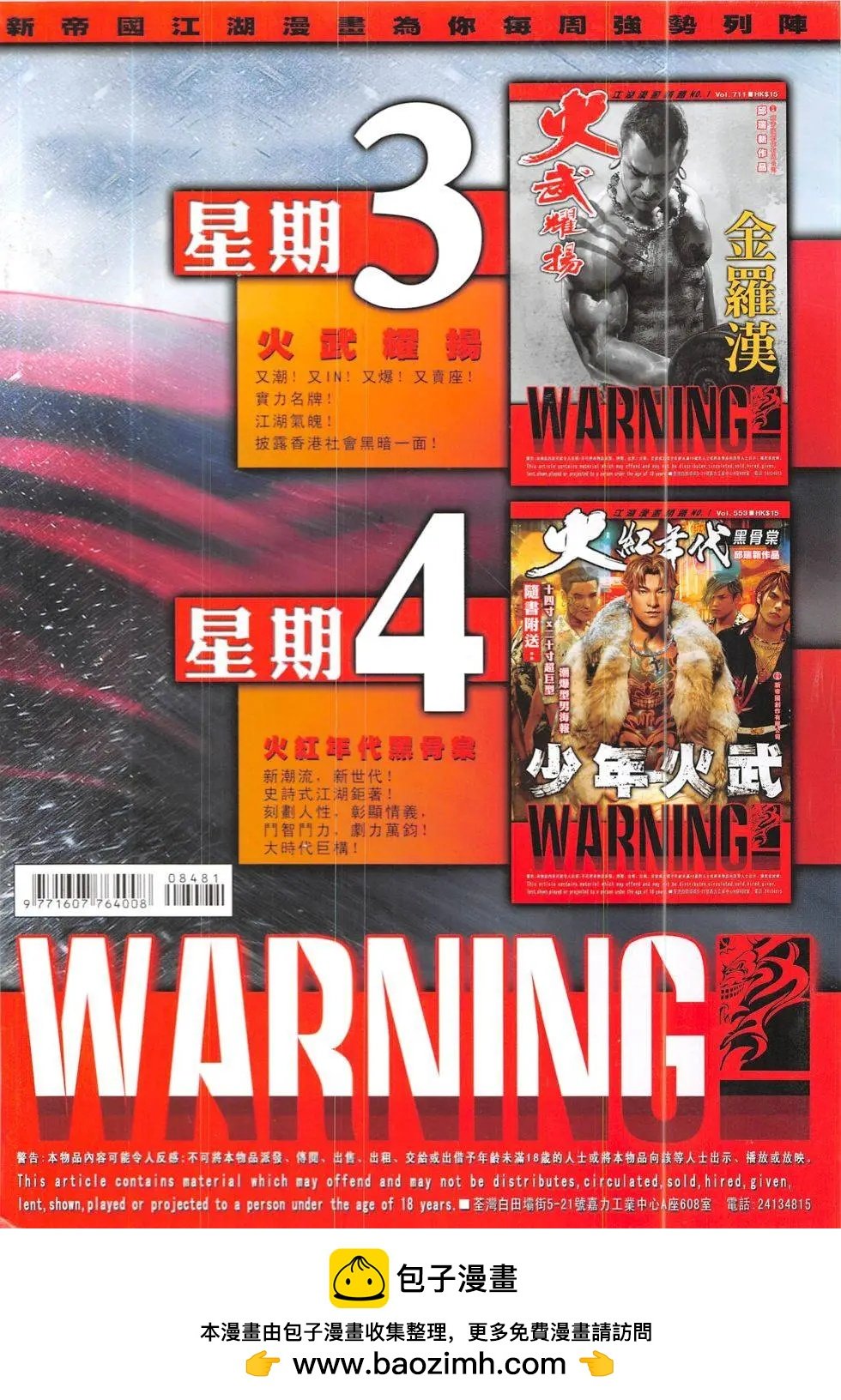 第848回