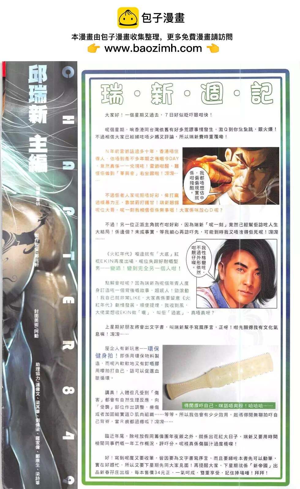 第849回