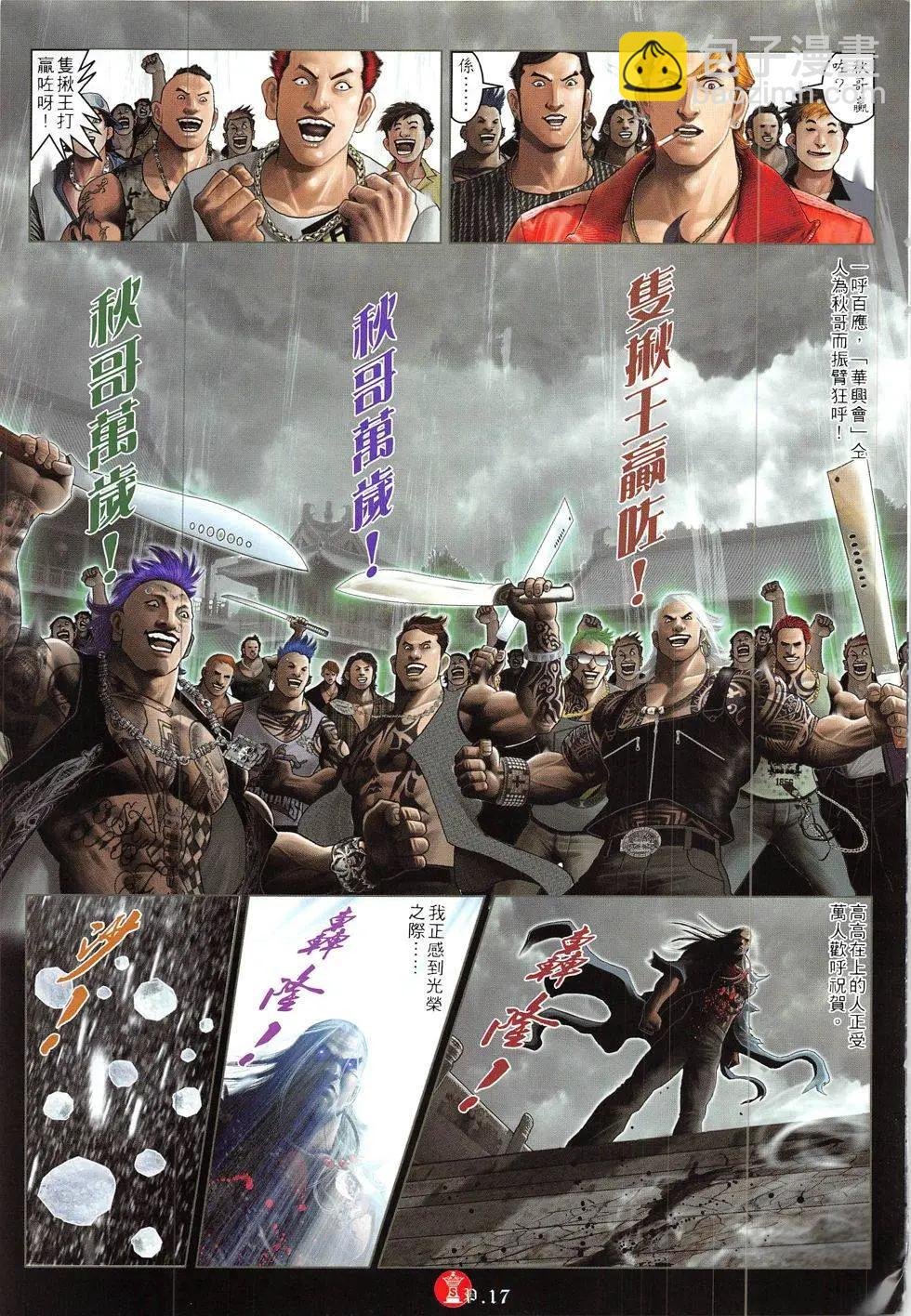 第849回