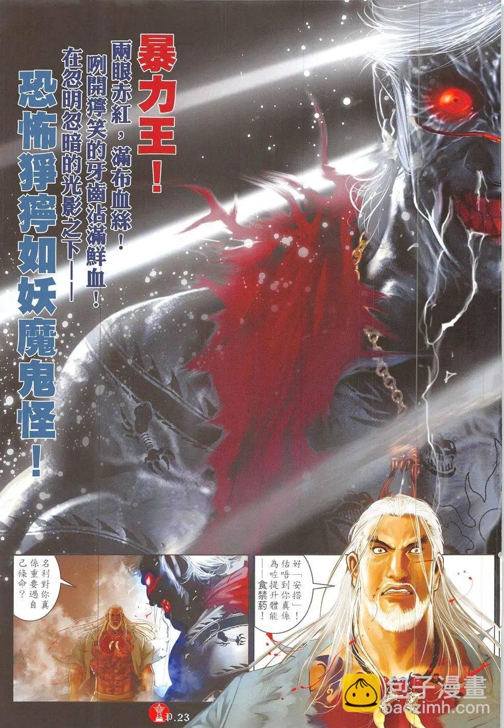 第849回