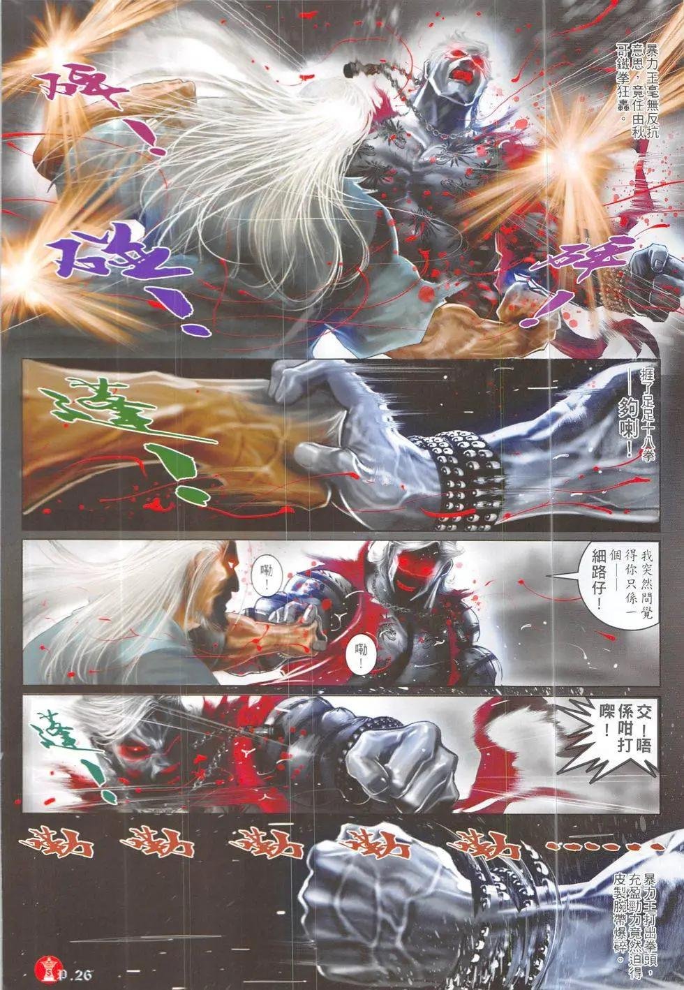 第849回