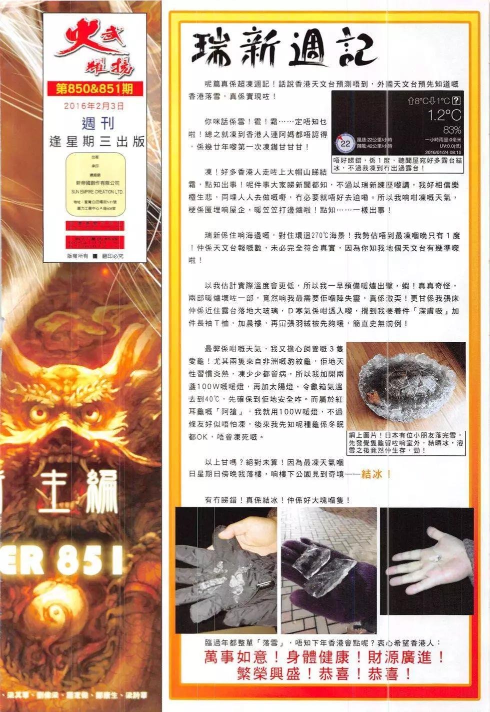 第850-851回