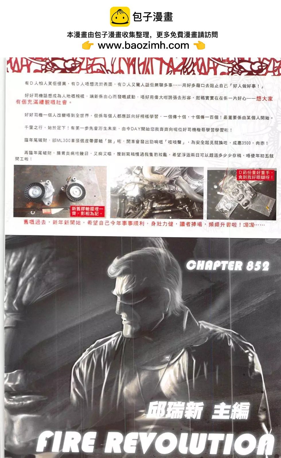 第852回