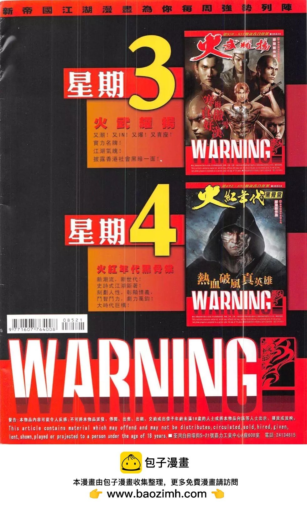 第852回