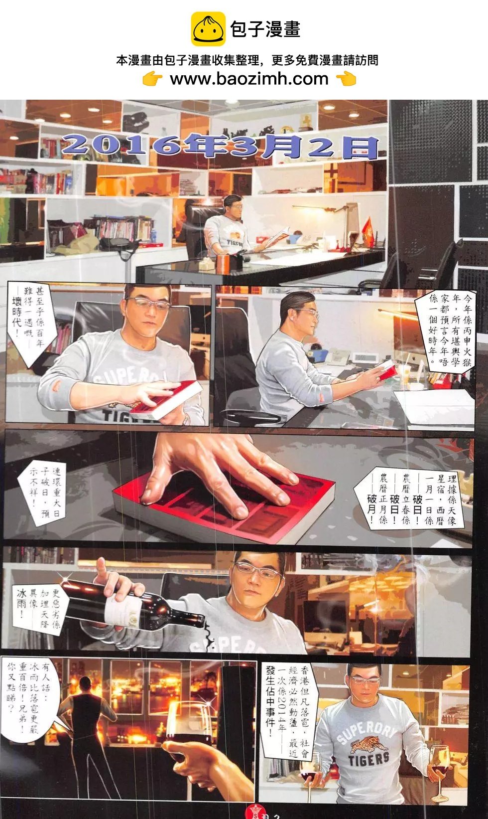 第854回