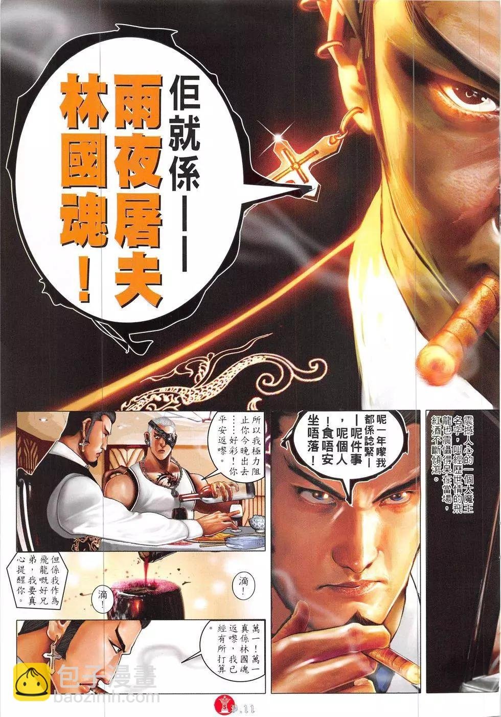 第854回