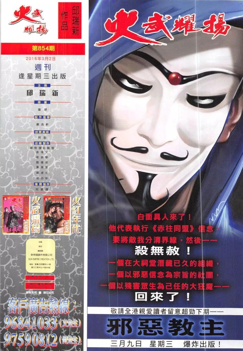 第854回