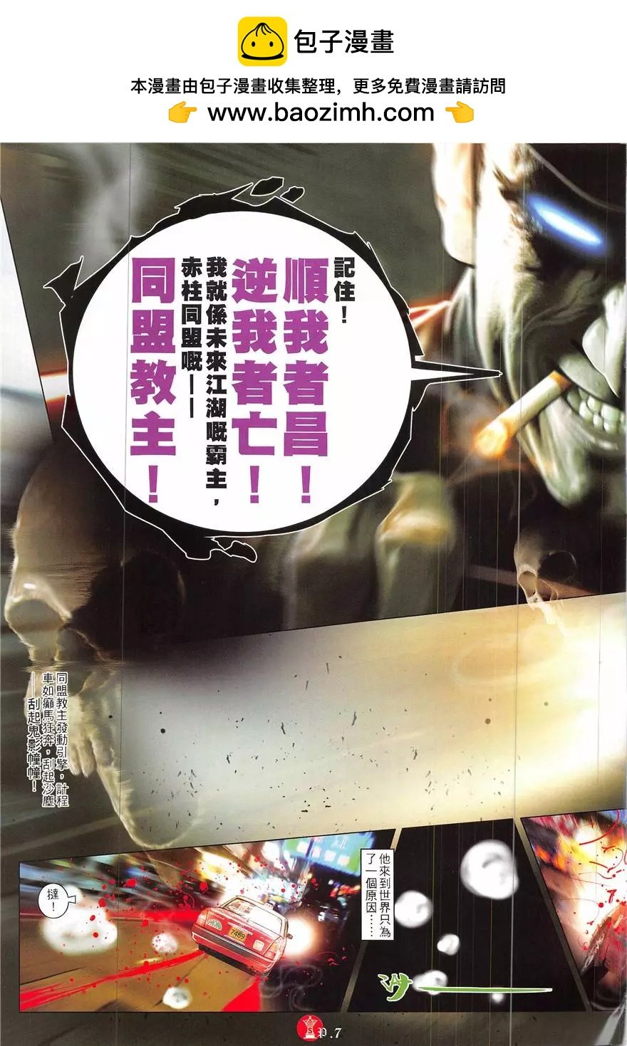 第856回