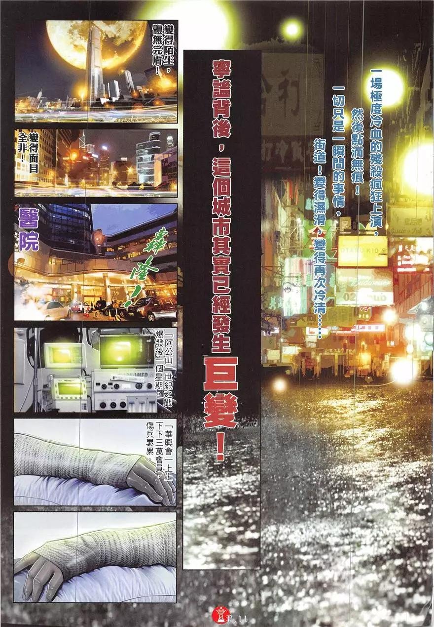 第856回