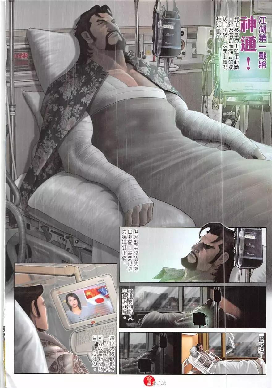 第856回