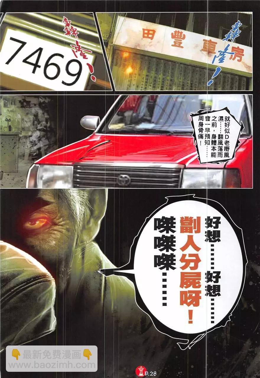 第856回