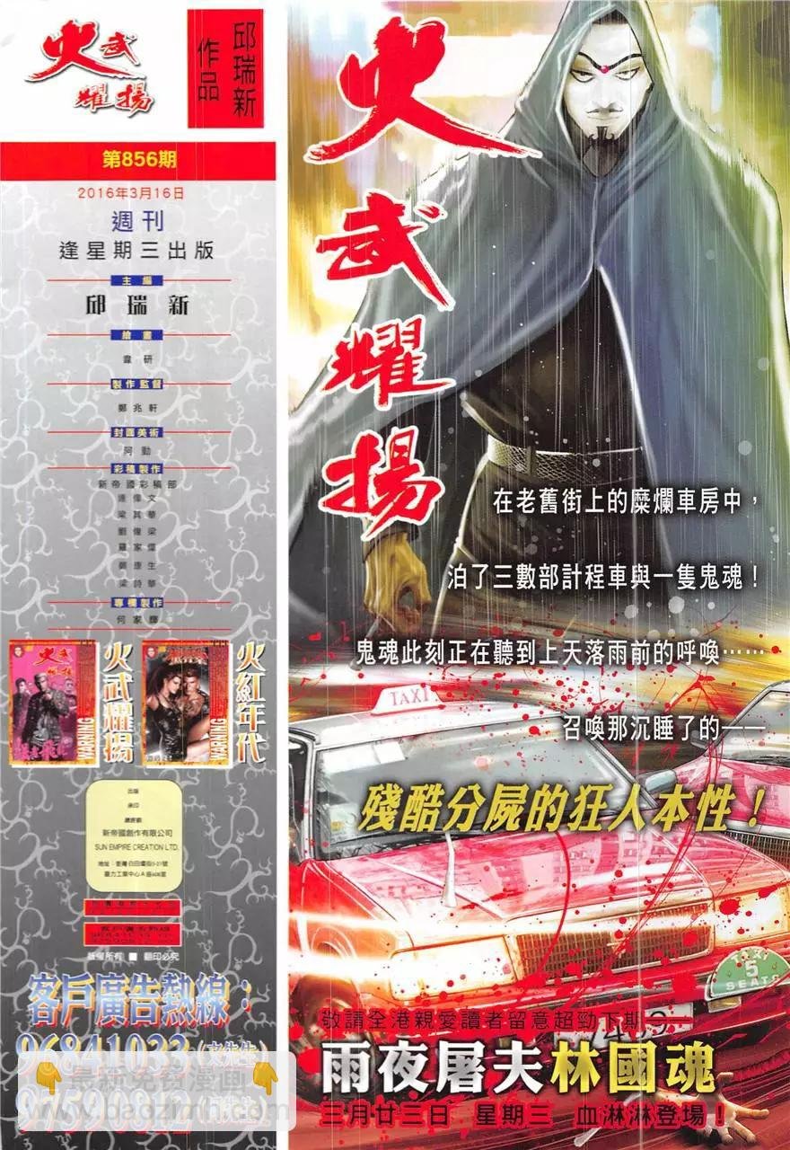 第856回